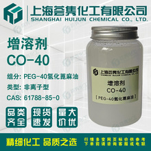 ܄CO-40ˮ㾫܄PEG-40仯 CAS:61788-85-0