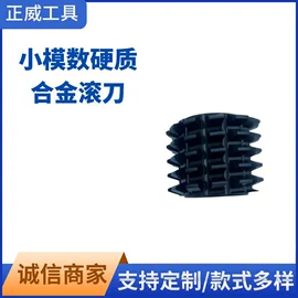 齿轮刀具;滚刀;铣刀