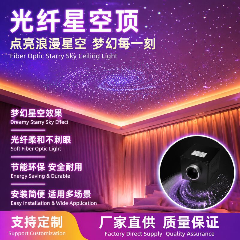 Gypsum Board Ceiling with Fiber Optic Lights, Villa Home Theater, Home Decoration, Swimming Pool Ceiling, Barber Shop Lights, Dimmable Gypsum Board Ceiling with Fiber Optic Lights, Villa Home Theater, Home Decoration, Swimming Pool Ceiling, Barber Shop Lights, Dimmable