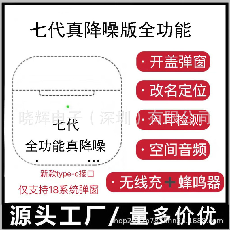 华强北新款二三四代五六代七代适用苹果蓝牙耳机降噪超长续航跨境|undefined