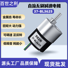 3625΢��ֱ���p�ٟoˢ늙C37mm�����X݆΢��С�R�_12V24��늄әC