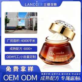 OEM代加工奢护养肤眼霜改善黑眼圈紧致多肽淡化细纹眼霜贴牌定制