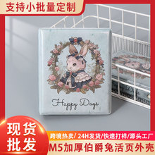 包邮新款高颜值M5活页笔记本ins风细闪卡册兔伯爵加厚手帐本外壳