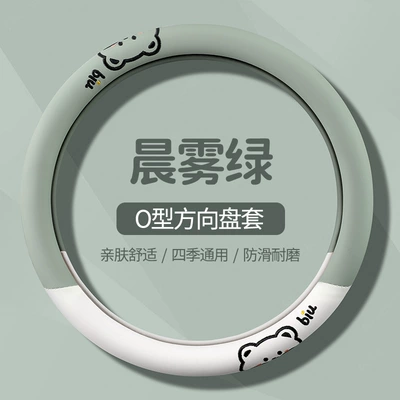 Steering wheel cover — Cover - round-misty-green-38cm