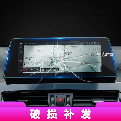 X1 Navigation Tempered Film, New Energy – Other Automotive Interior Supplies