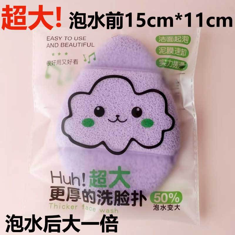 超大15cm11cm加大加厚洗脸扑压缩独立包装可戴手上洗脸海绵洁面扑|undefined
