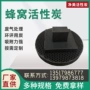 煤质原生处理多孔活性炭