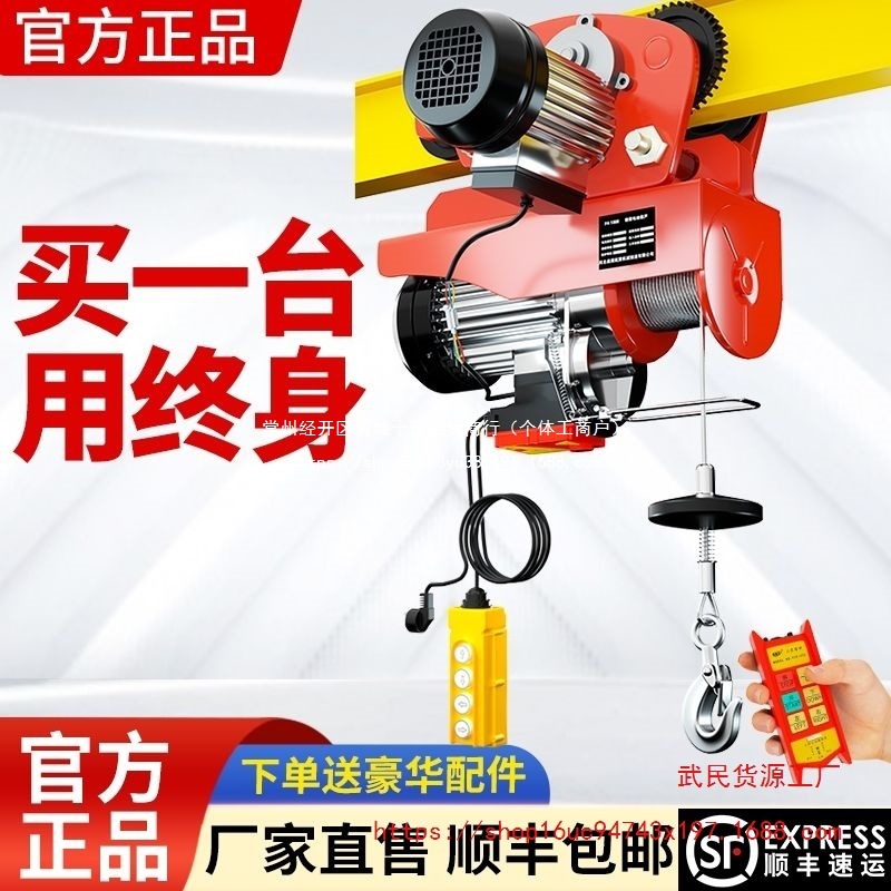 【2.1万人收藏】微型电动葫芦220V家用小型吊机05吨两用新款轨道