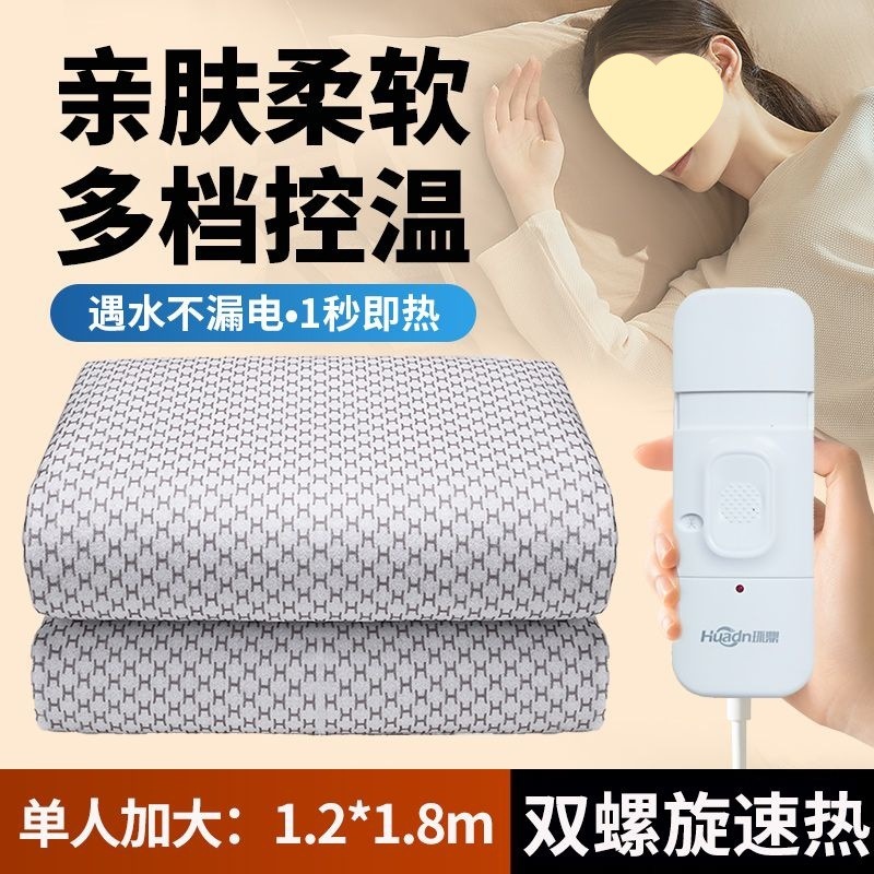 电热毯家用单人双人恒温双控学生加厚除螨智能调温宿舍电褥子批发|undefined