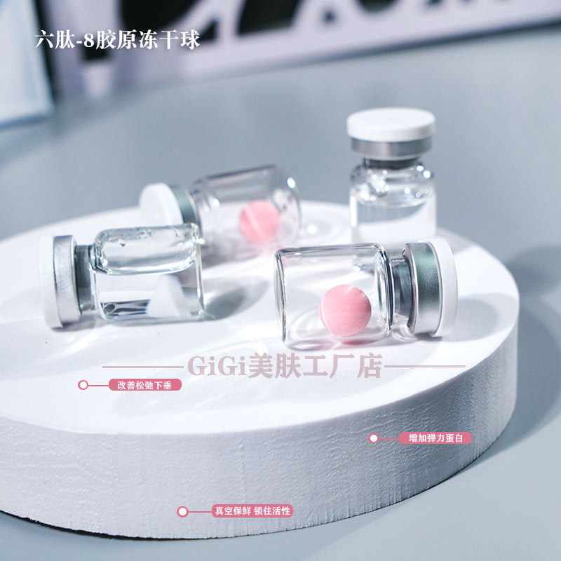 Hexapeptide collagen freeze-dried ball removing wrinkles, increasing and tightening French lines, fine lines, facial essence, skin care Hexapeptide collagen freeze-dried ball removing wrinkles, increasing and tightening French lines, fine lines, facial essence, skin care