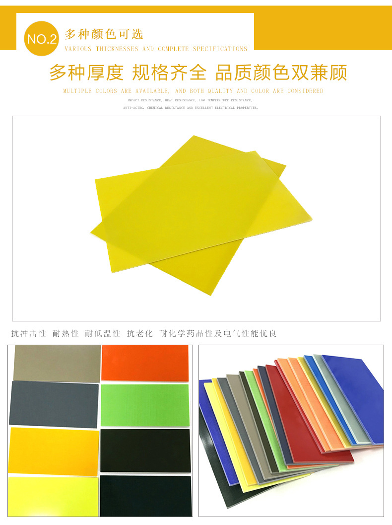 环氧板-22、2详情_03_改