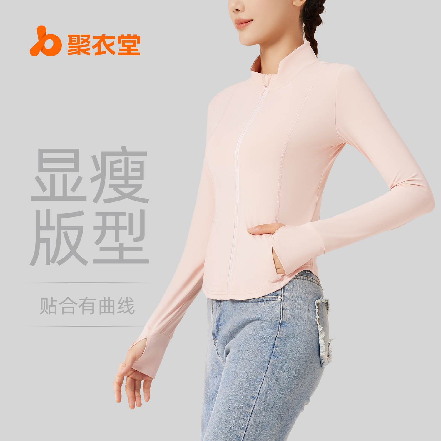 Juyitang Slim Stand Collar Sun Protection Clothing Women's Summer Uv Protection Original Yarn Breathable Tight Hoodless Sun Protection Clothing