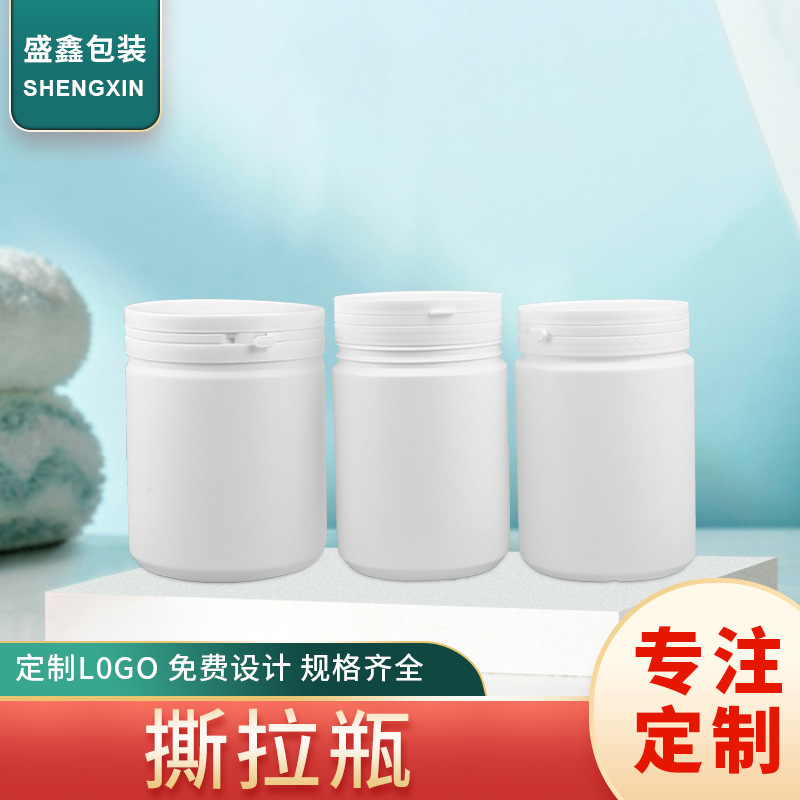 厂家供应白色广口塑料撕拉药瓶食品级保健品粉剂药片胶囊瓶子批发