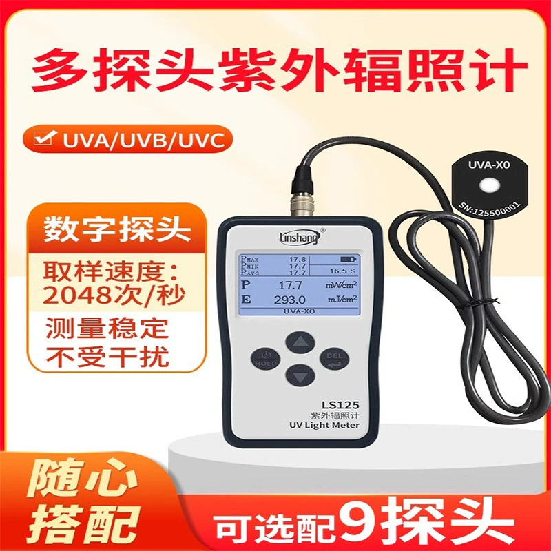 Lin LS125 ультрафиолетовый тестер интенсивность измеритель ультрафиолетовой мощности