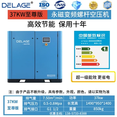 Energy Efficiency Certification, Energy-Saving, Environmentally – Hava kompressorları - 37kw-extreme-edition-permanent-magnet-frequency-conversion-750m3min05-08mpa-super-first-class-energy-efficiency