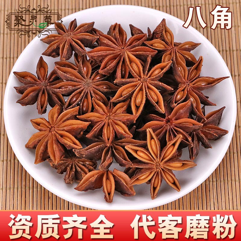 广西八角大料纯干大茴香无硫磺八角香料卤肉味调料产地直供