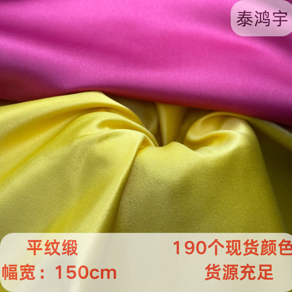 无弹哑光色丁布 婚纱缎旗袍礼服绸缎布料 平纹锻全涤仿真丝面料