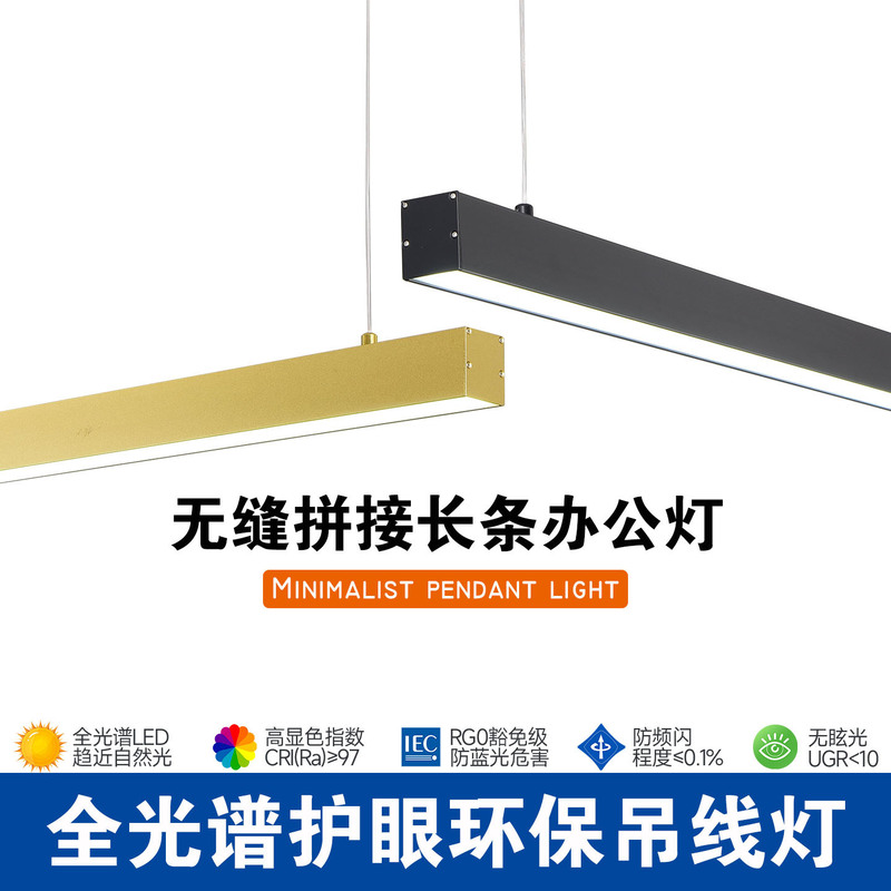 Full-Spectrum Linear Pendant Light, Minimalist Office Linear Light, Commercial Mall Gym Anti-Glare Strip Light Full-Spectrum Linear Pendant Light, Minimalist Office Linear Light, Commercial Mall Gym Anti-Glare Strip Light
