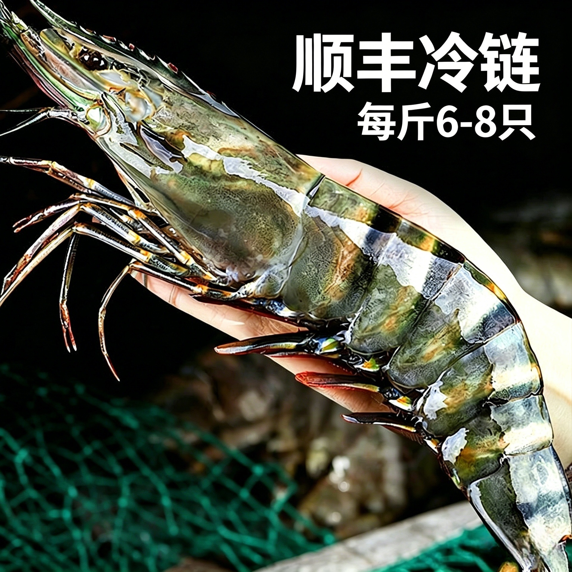 活冻黑虎虾超大草虾鲜活冷冻大虾水产海鲜烧烤整盒新鲜特大黑虎虾