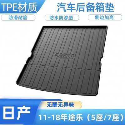 Sunny, and X-Trail TPE | Trunk Mat - 2011-2019-nissan-patrol-5-seater7-seater-seat-back-46-way-shipped-flat-without-folding-or-rolling