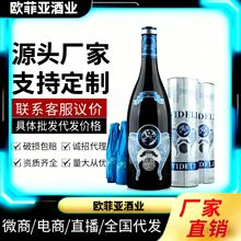 法国进口红酒13.5度干红礼盒装厂家批发代发白酒洋酒啤酒代理包邮