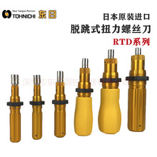 ԭ�b�|��TOHNICHIÓ��ʽŤ�������ݽz��1.5RTD 3RTD 6RTD 12RTD