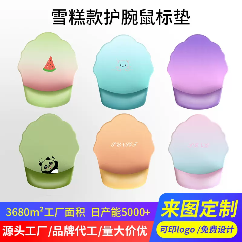 来图制定人体工学托腕垫键盘腕托 办公雪糕手腕垫键盘鼠标手托垫