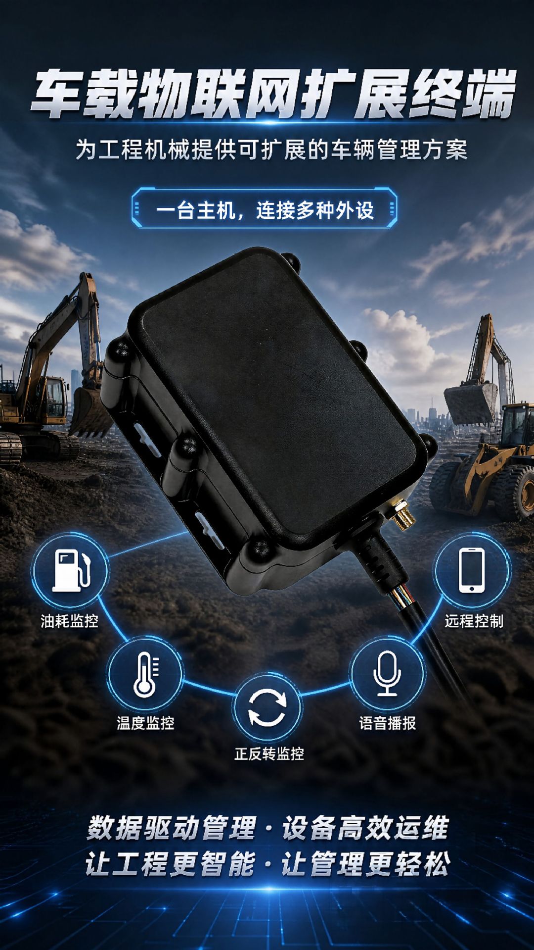 Beidou Vehicle Networking Engineering Machinery Engine Data Collection Terminal RTK High-Precision Vehicle-Mounted Beidou Locator