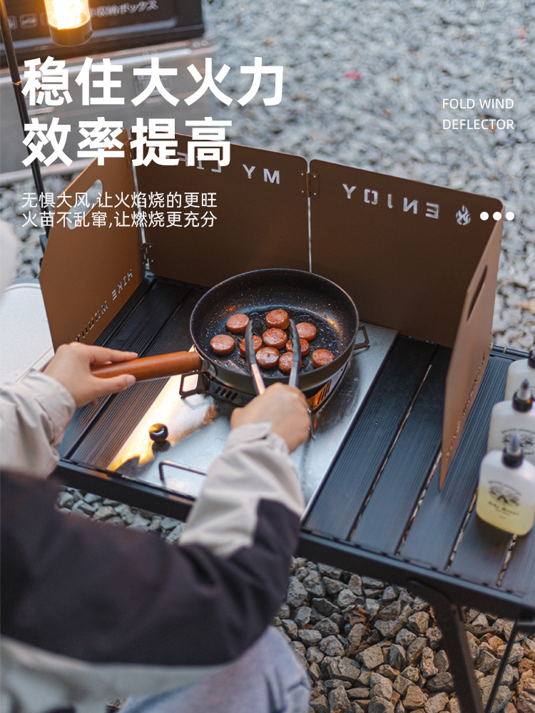 屋外キャンプ厚手防風板ポータブル折り畳み式炉頭防風板ピクニック三つ折り四つ折り防風板