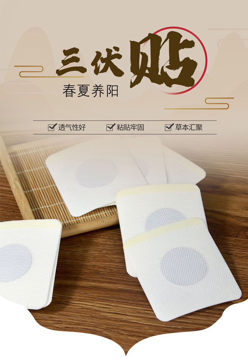Qichun Mugwort Sanfu Acupoint Patch Herbal Moxa Wellness Patch 30 Patches Per Box quality and texture