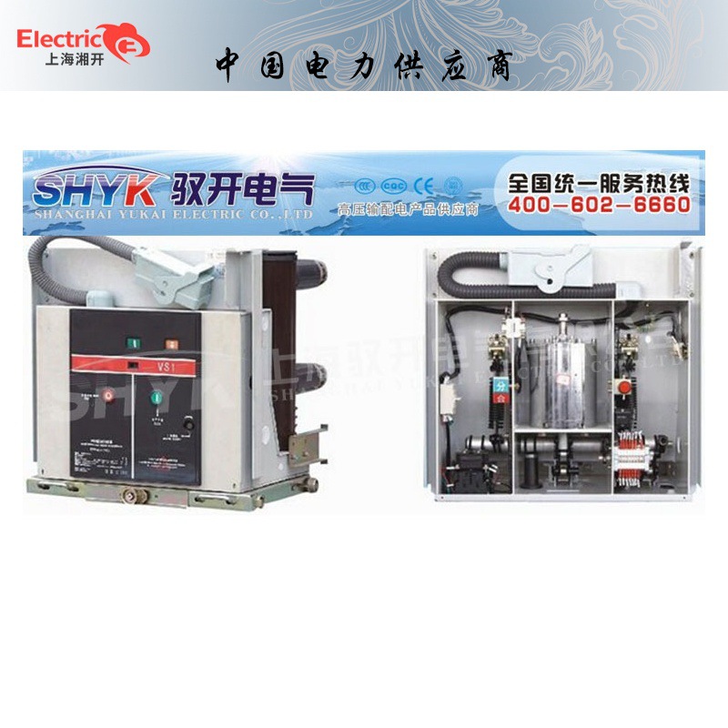 福一电气现货供应：户内真空断路器、VS1-12/630