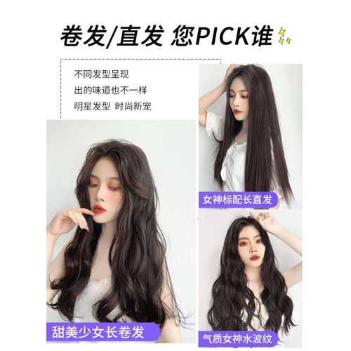 [Lightweight Style] Wig Women's Long Hair Summer Vacation Patch One-piece Invisible Hair Extension Large Wavy Curly Hair Wig
