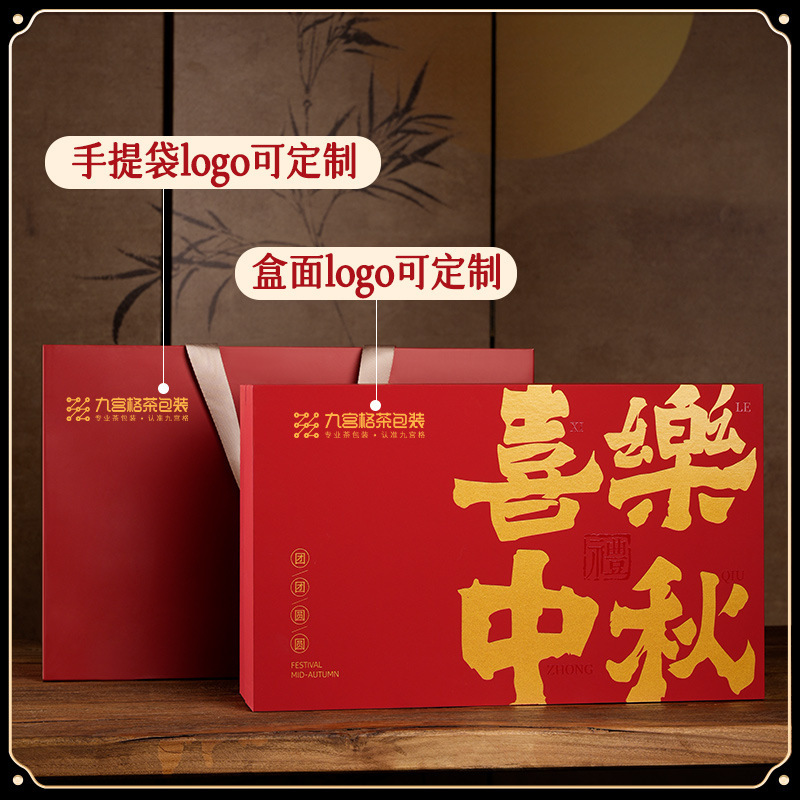 Jiugongge 中秋節赤ワイン月餅包装箱空のギフトボックス高級ホテル企業ギフト茶ギフトボックス空箱|undefined