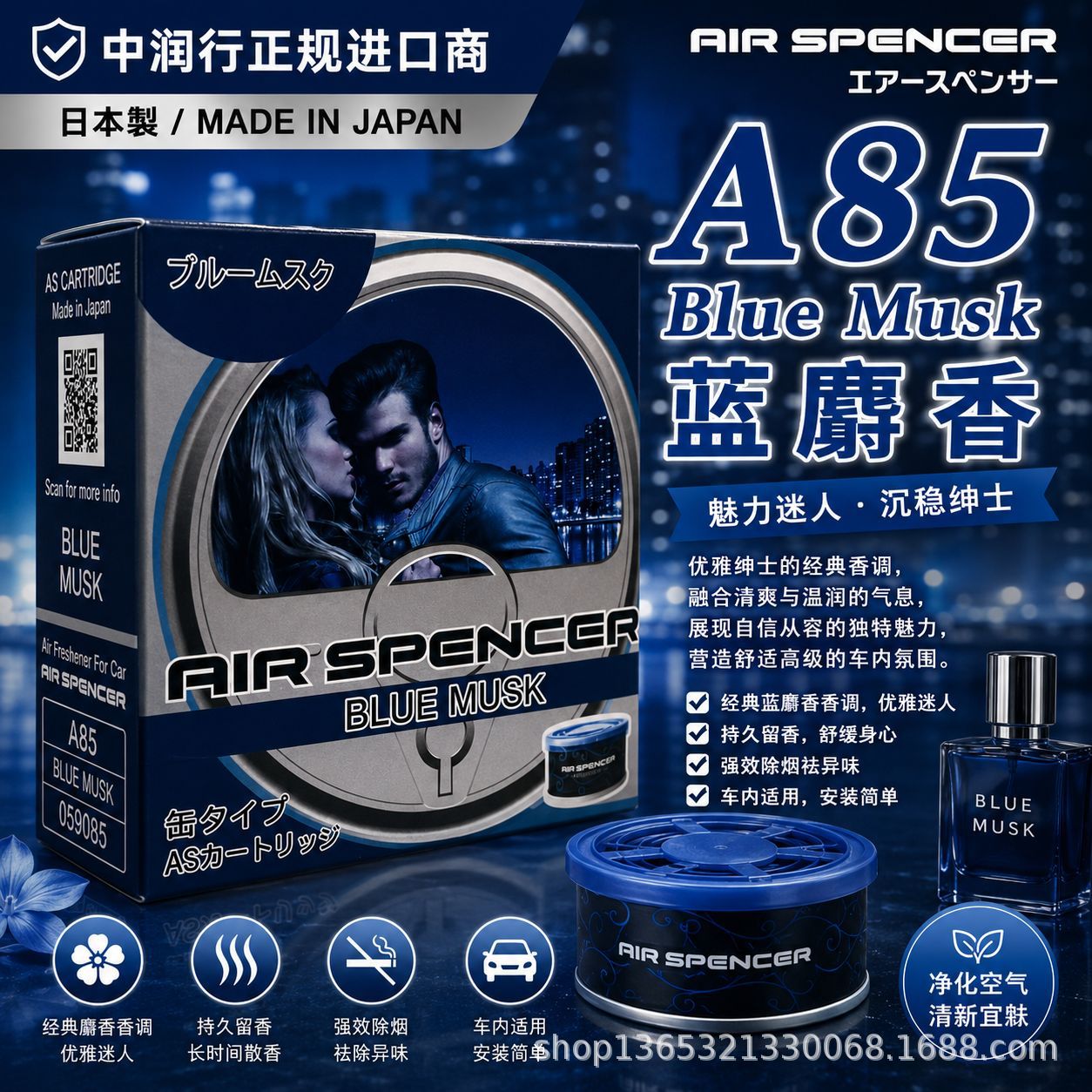A85-ブルーマスク