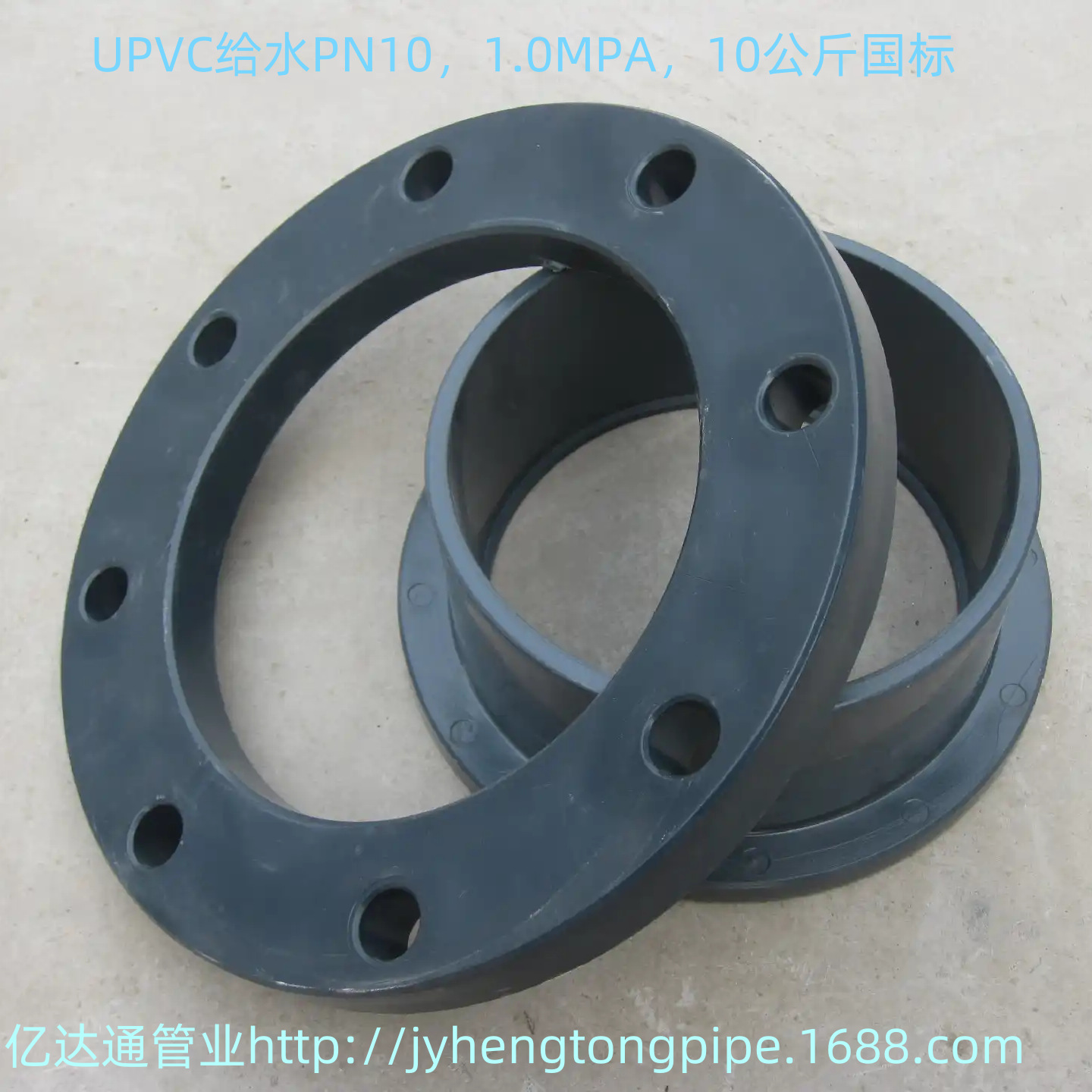 UPVC给水活套法兰 PVC法兰 法兰 PVC活套法兰 耐酸碱法兰 化工