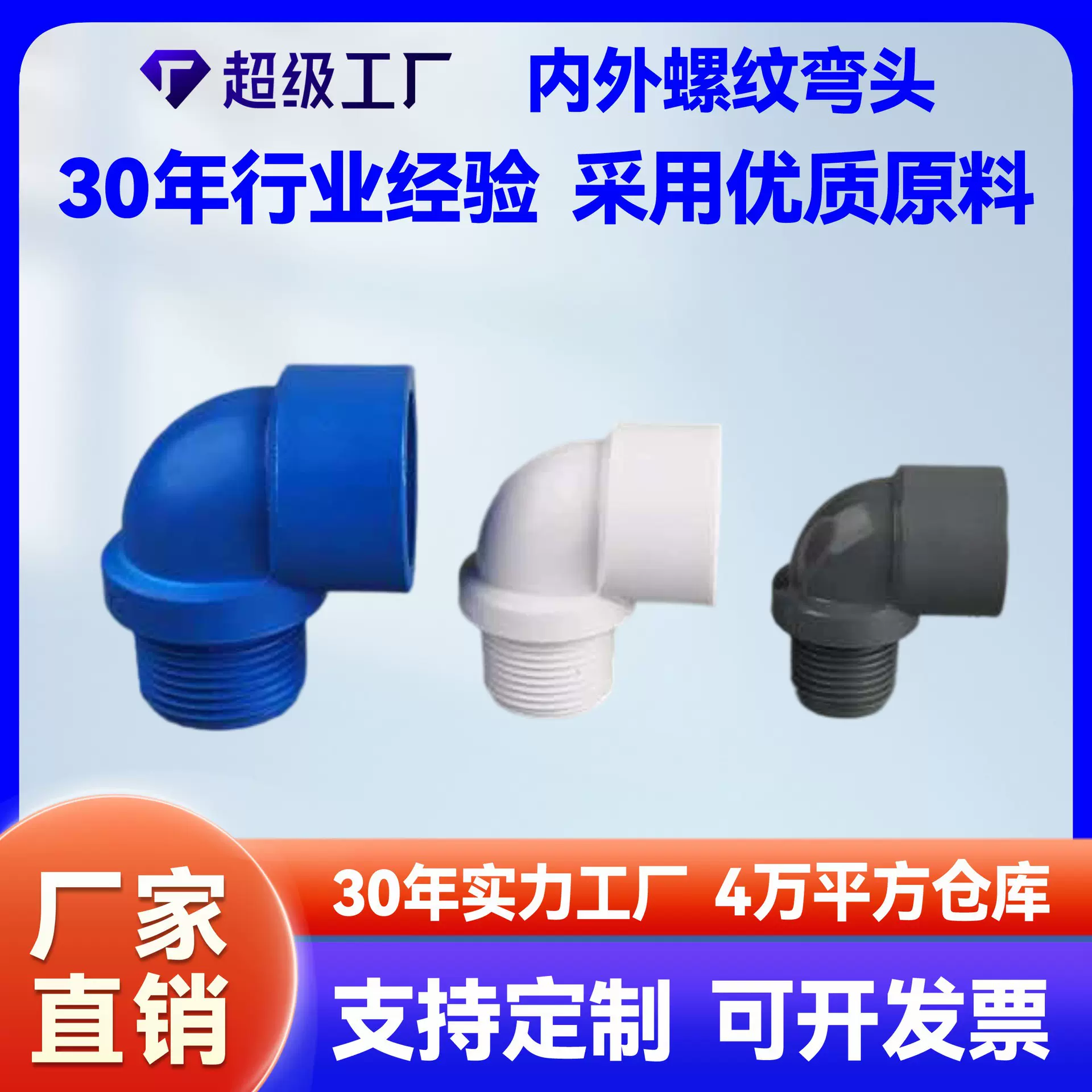 跨境出口pvc内外螺纹弯头90度弯接头英制螺纹给水配件1/2英寸外贸