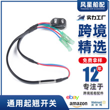 ������� 12V����Cͨ�����N�_�P ����C�����_�P �m�����R����ͧ