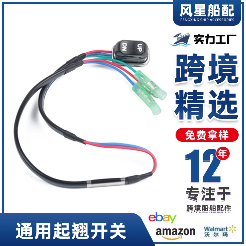 Судовые аксессуары 12 В Подвесной Двигатель универсальный подъемный переключатель подвесной двигатель переключатель подъема подходит для яхты Yamaha