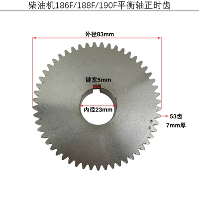 Diesel Engine Oil engine 173F178F186F188F192F crankshaft - 186f188f-balance-shaft-timing-gear-small-hole-default-item