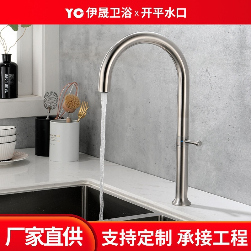 304 Stainless Steel Rose Gold Kitchen Splash-Proof Sink with Rotating Large Bend Hot and Cold Dishwashing Faucet 304 Stainless Steel Rose Gold Kitchen Splash-Proof Sink with Rotating Large Bend Hot and Cold Dishwashing Faucet