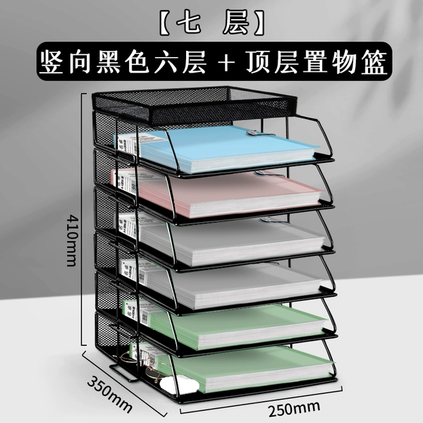 【Seventh floor】Six vertical black six-layer_top grid storage basket