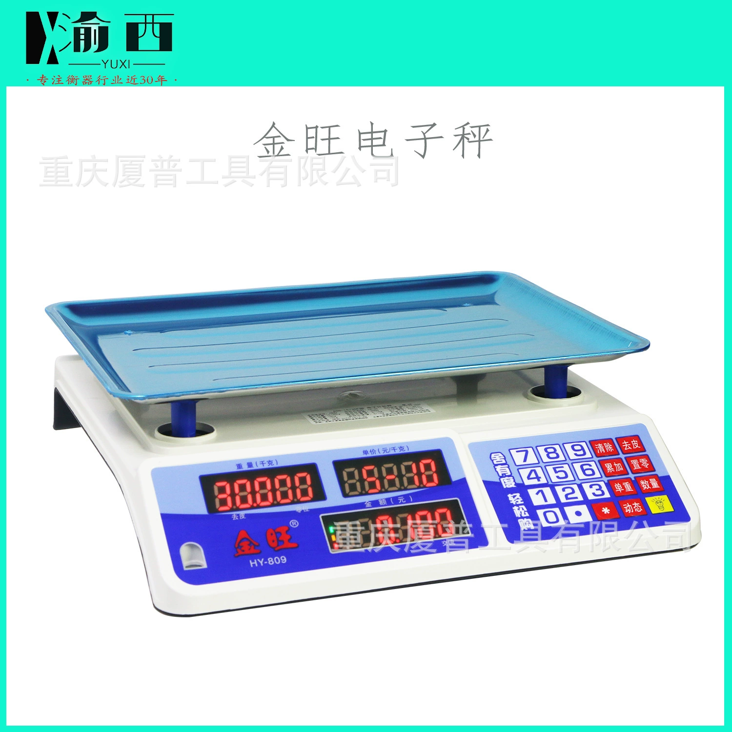 Электронные весы HY-809 Jinwang Huaying Dahongying, 30 кг, для взвешивания овощей, фруктов и морепродуктов.