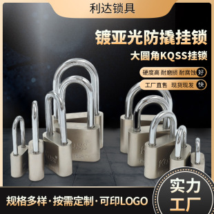 Household Large Rounded Blade Iron Padlock, Matte Plated, Anti-Pry Industrial-Grade Padlock for Doors, Warehouses, and Dormitories