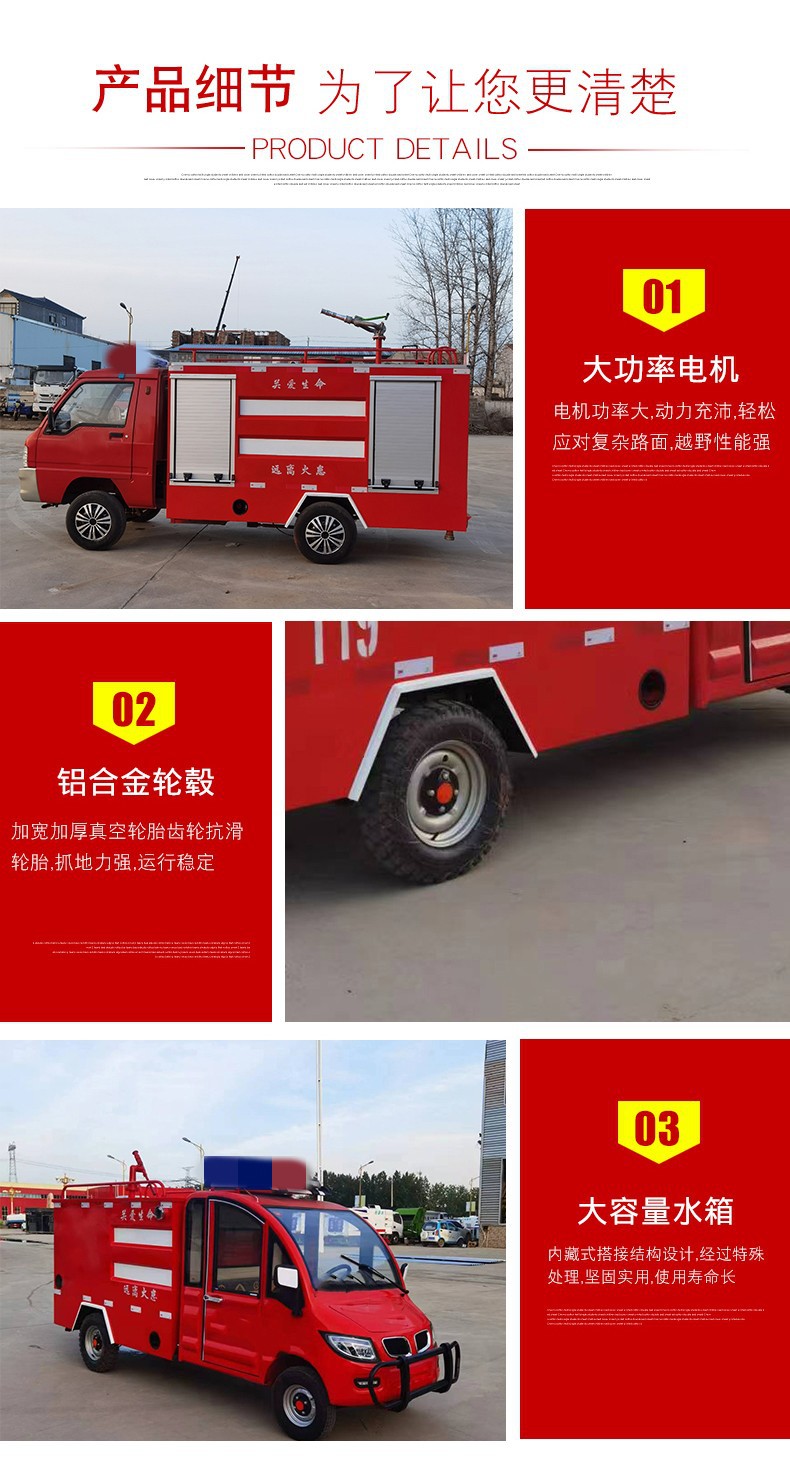 电动消防车-1_05.jpg