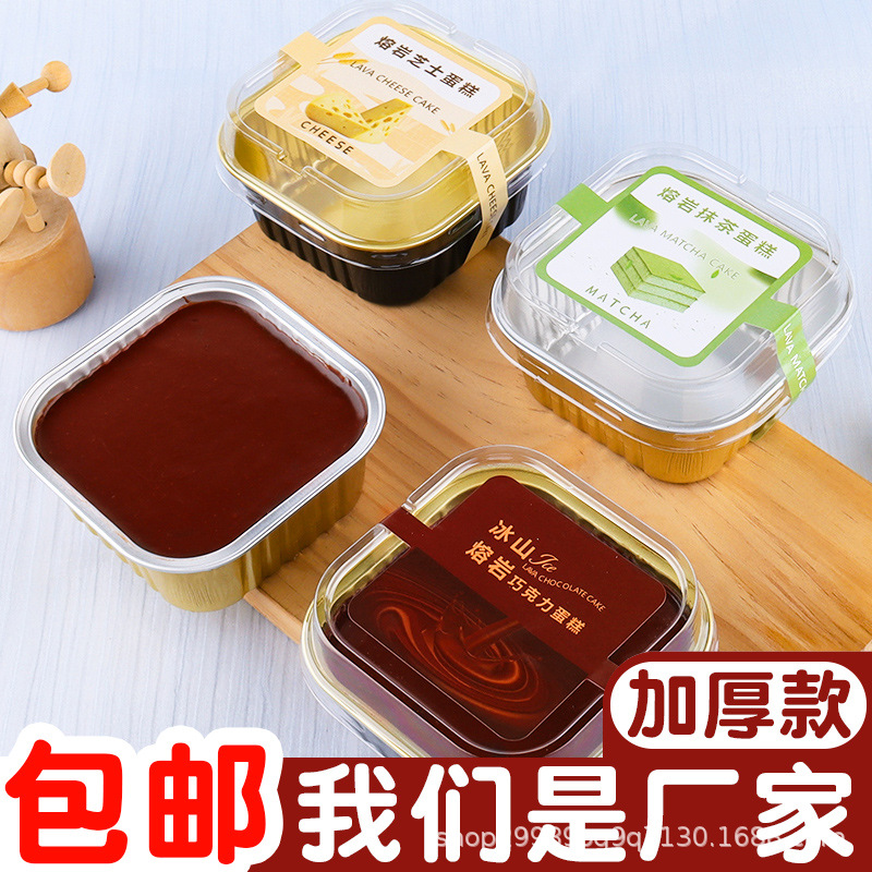 冰山熔岩巧克力包装盒火山提拉米苏蛋糕盒子模具烤布丁甜品盒批发