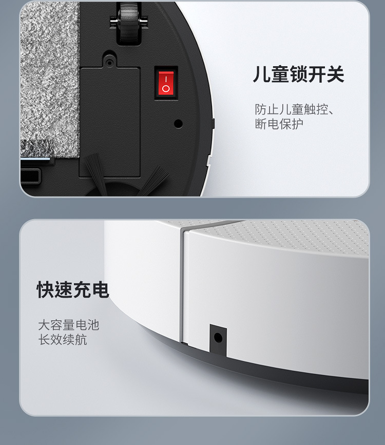 扫地机描述_12.jpg