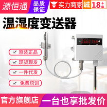 Դ��ͨTHK200ϵ�߾�����ʪ�ȱ�����RS485ͨѶ��ˮ��ʪ�ȼƲ�����