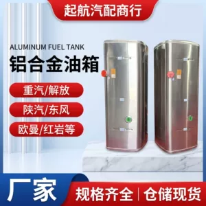 Fuel Tank Manufacturer Has In-Stock Shandeka 860L Heavy-Duty Modified Fuel Tank, Reinforced and Thickened, Large Capacity Aluminum Alloy Fuel Tank