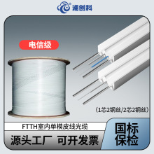 ������ż�FTTH�҃Ȇ�ģƤ�����|GJXH1/2/4о�������Ƥ�����w