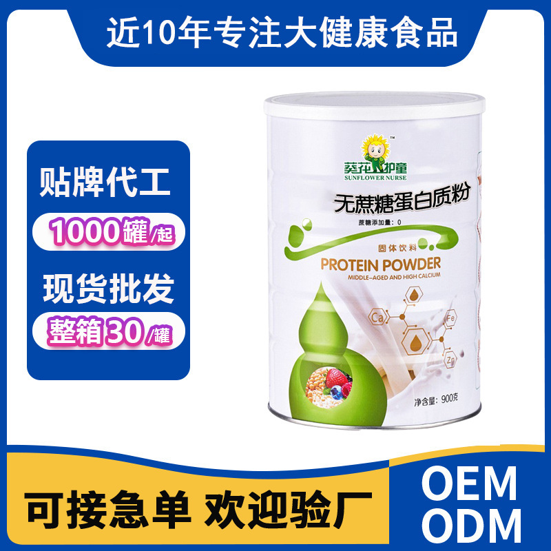 Spot Protein Powder Sugar-Free High Calcium Nutritional Dietary Fiber Factory Wholesale Solid Beverage Oem Oem